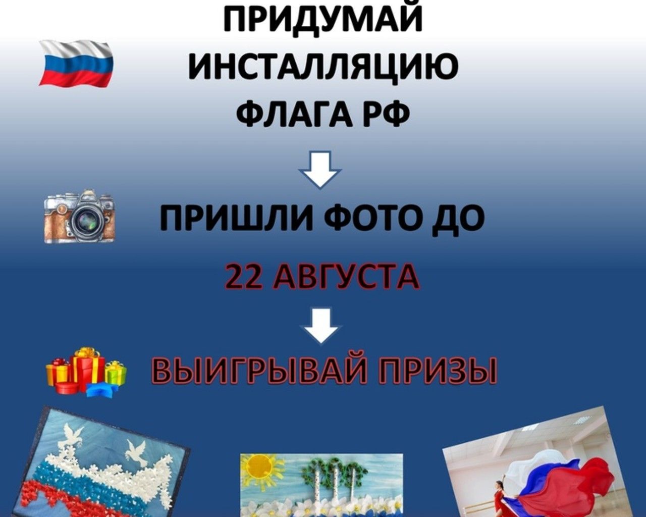 Изображение Три цвета праздника: в Нижнем Тагиле Дворец молоде