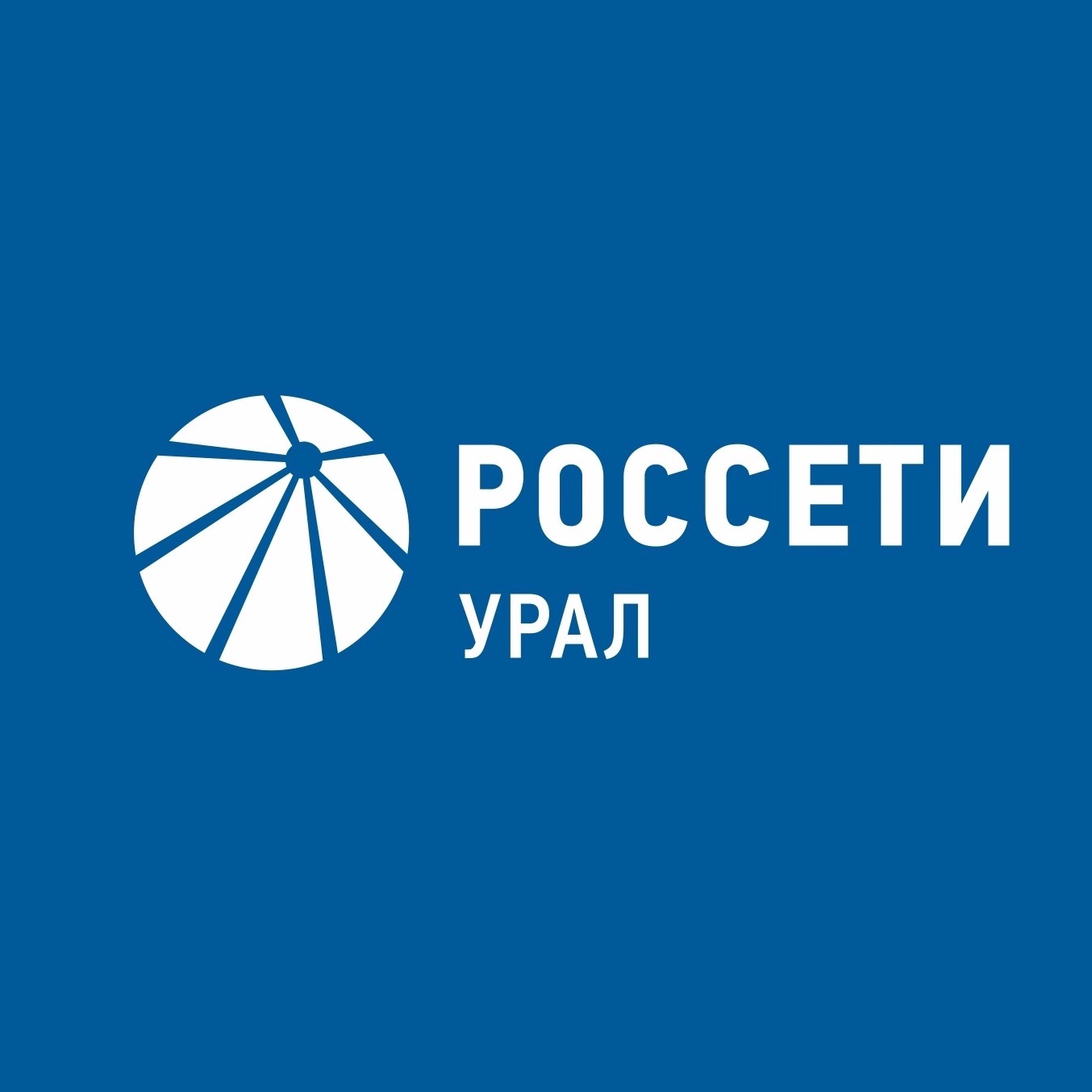 Изображение Энергетики филиала «Россети Урал» - «Свердловэнерг